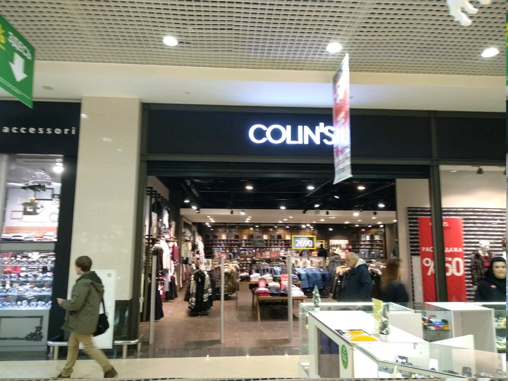 Colin's | Рязань, Московское ш., 21, Рязань