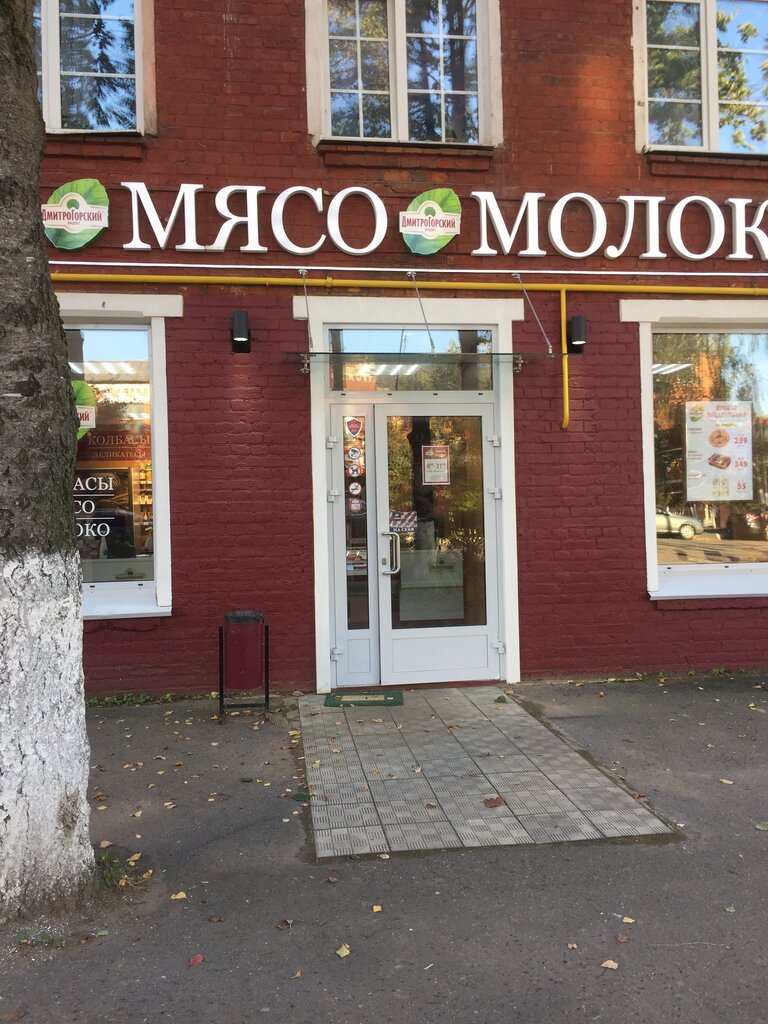 Дмитрогорский продукт | Москва, Больничная ул., 2, Дедовск