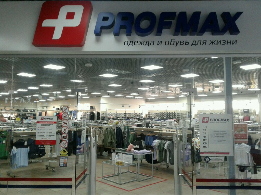 Profmax | Нижний Тагил, Черноисточинское ш., 49, Нижний Тагил