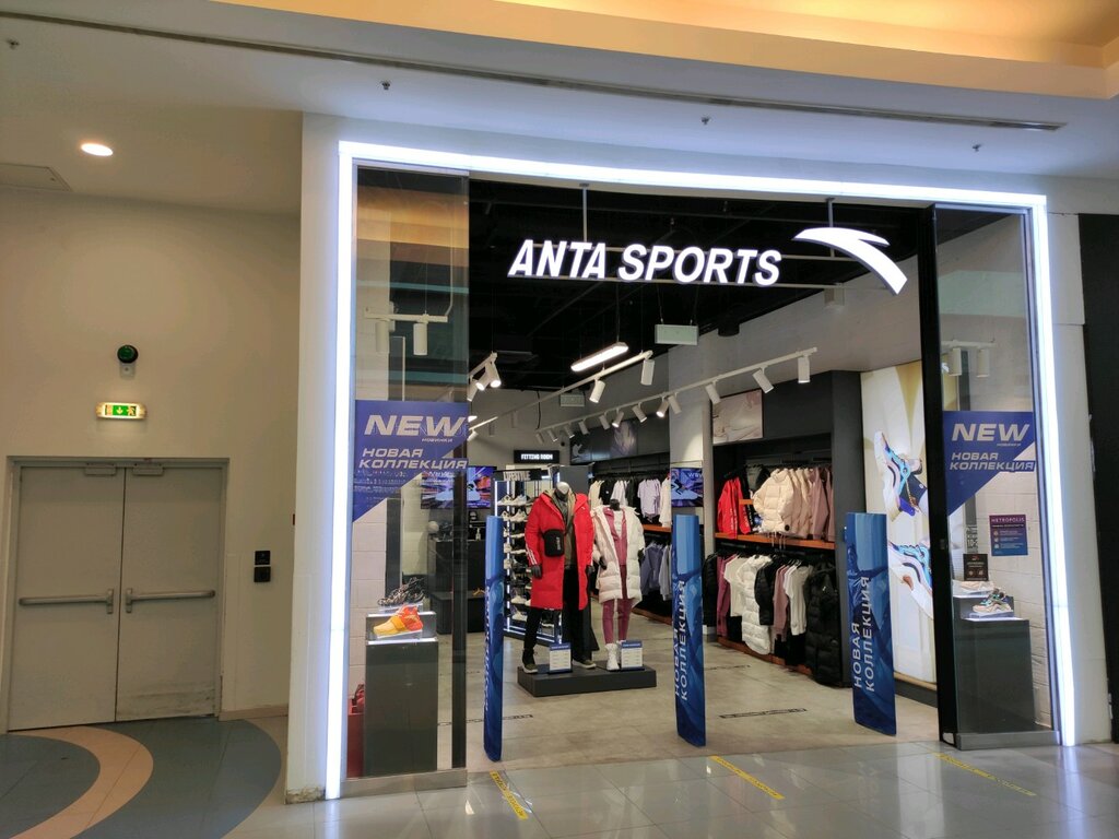 Anta Sports | Москва, Ленинградское ш., 16А, стр. 4, Москва