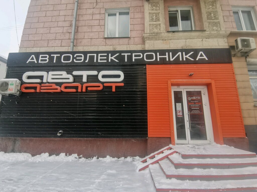 АвтоАзарт | Новосибирск, просп. Дзержинского, 7, Новосибирск