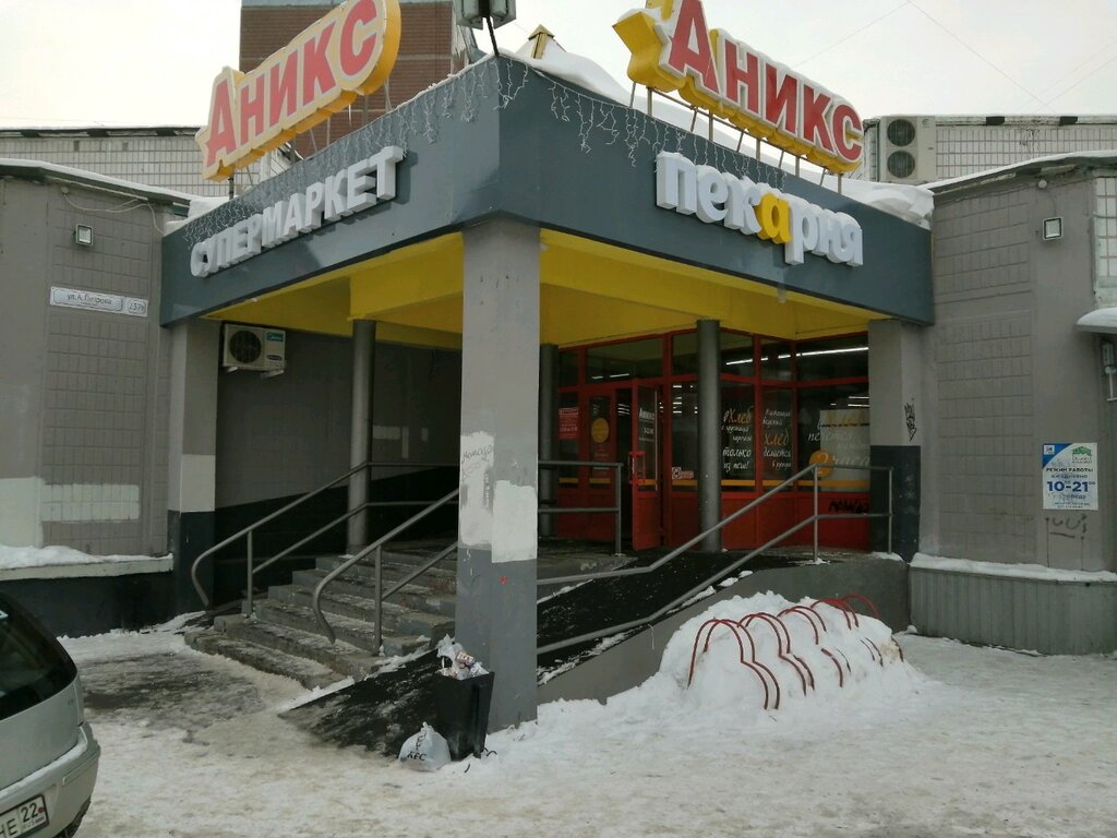 Аникс | Барнаул, ул. Антона Петрова, 239, Барнаул