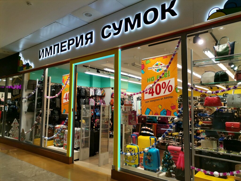 Империя сумок | Москва, Дмитровское ш., 89, Москва