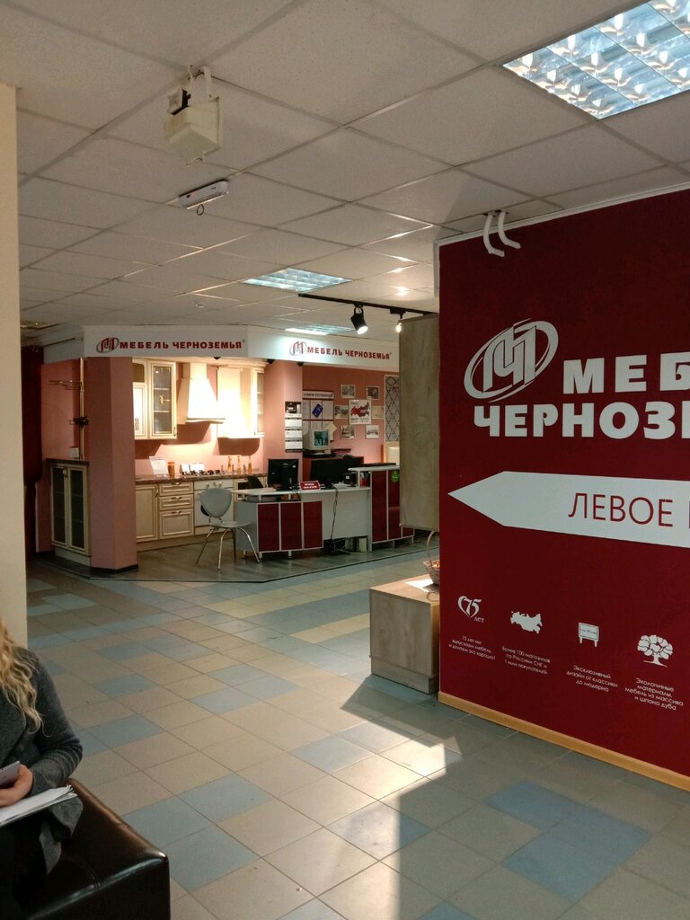 Мебель Черноземья | Ульяновск, Промышленная ул., 2, Ульяновск