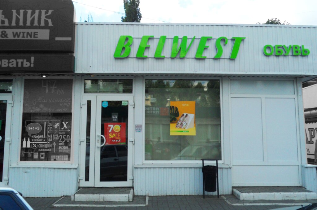 Belwest | Воронеж, ул. Писателя Маршака, 7Б, Воронеж