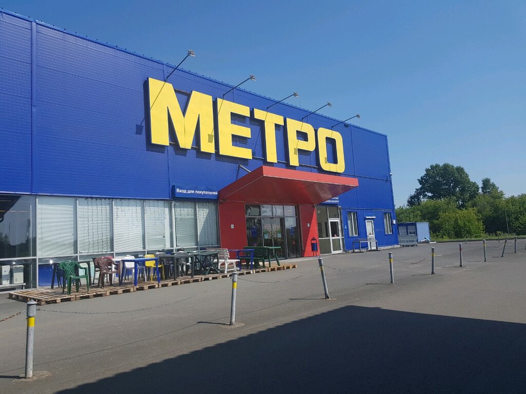 Metro Cash&Carry | Кемерово, Волгоградская ул., 58, Кемерово