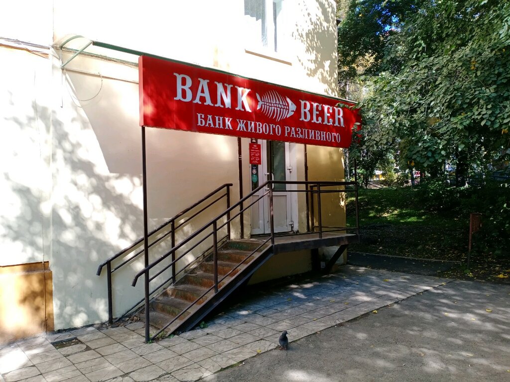 Банки иркутск новоленино. Bank Beer Ангарск. Bank Beer Дивногорск. Бир бай. Bank Beer Ангарск на чековском.