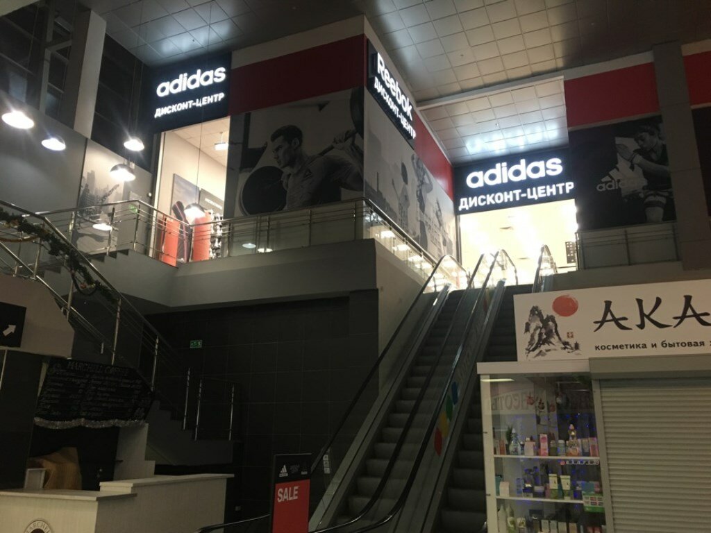 Adidas & Reebok Outlet | Калининград, просп. Победы, 137, Калининград