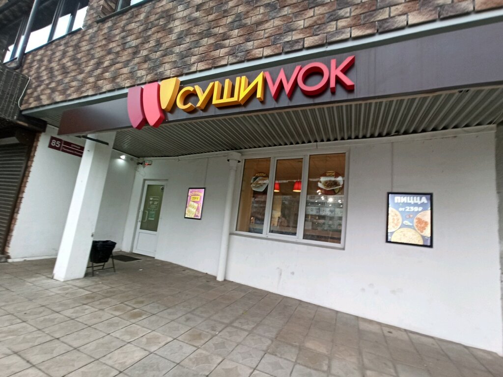 Суши Wok | Воронеж, ул. Генерала Лизюкова, 85, Воронеж