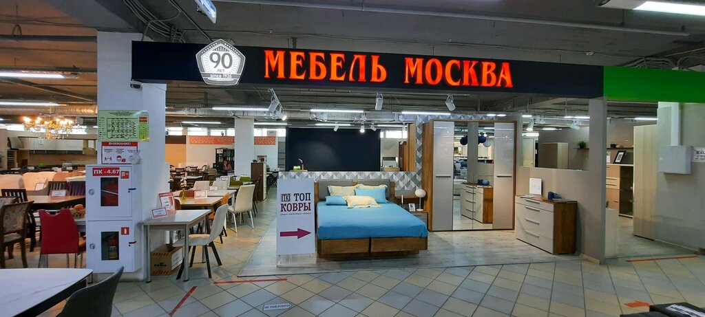 Мебель-Москва | Иваново, Лежневская ул., 55, Иваново