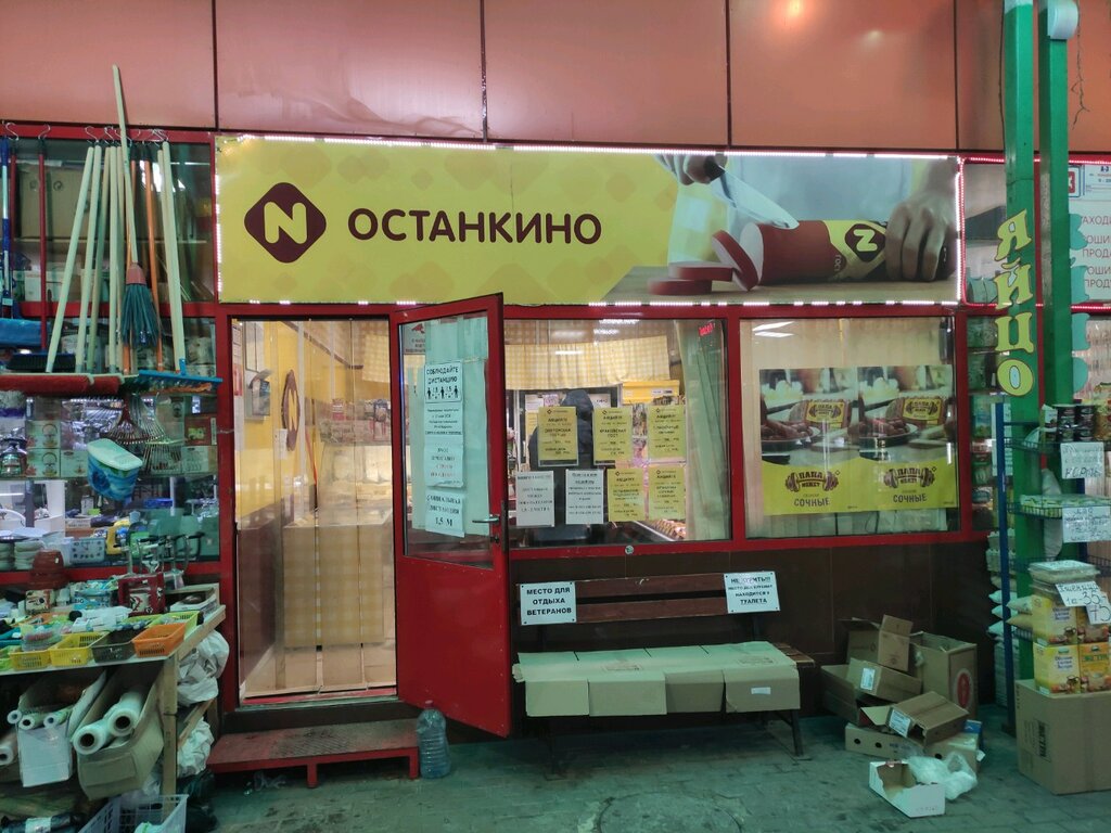 Останкино | Москва, Кронштадтский бул., 7Б, стр. 12, Москва