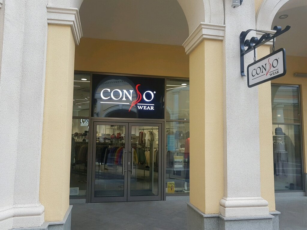 Conso Wear | Санкт-Петербург, Пулковское ш., 60, корп. 1, посёлок Шушары