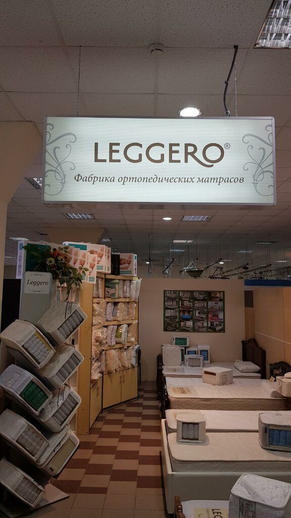 Leggero | Казань, Сибирский тракт, 34, корп. 1, Казань