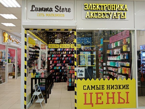 Lumma Store | Пермь, ул. Нефтяников, 37А, Пермь