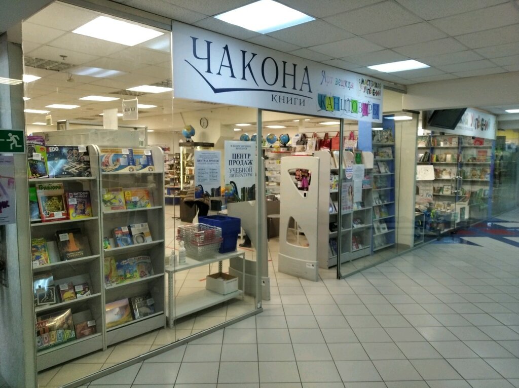 Чакона | Самара, Московское ш., 15Б, Самара