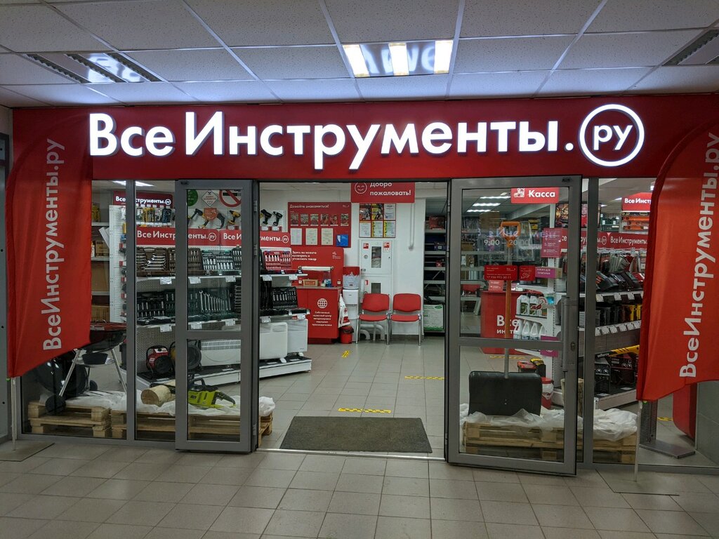 Всеинструменты.ру | Киров, ул. Горького, 54, Киров