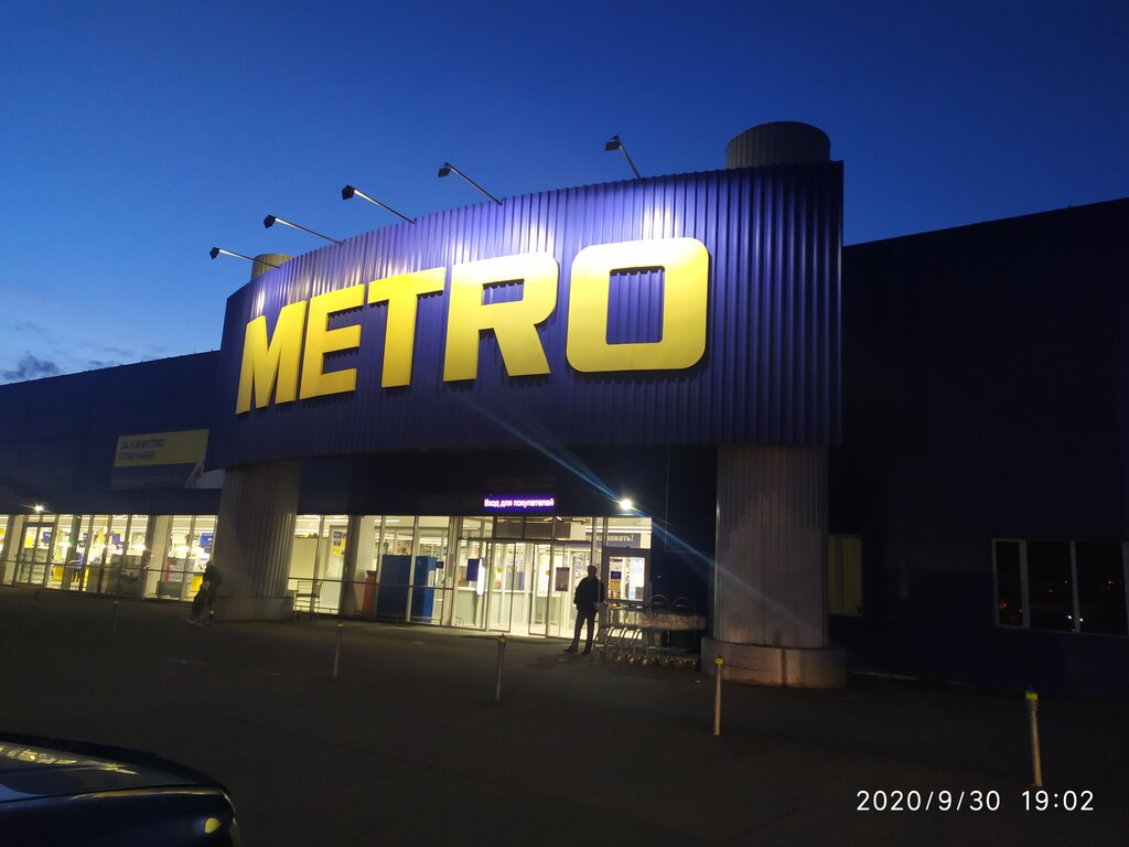 Metro Cash&Carry | Красноярск, ул. Кутузова, 1, стр. 196, Красноярск