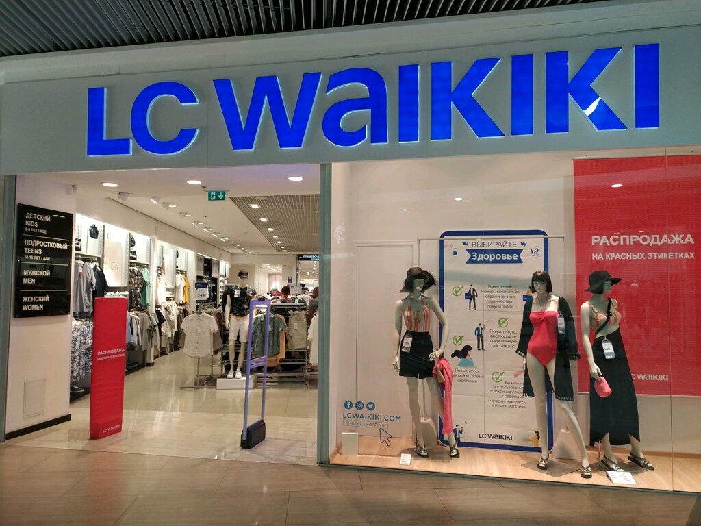 LC Waikiki | Симферополь, Евпаторийское ш., 8, Симферополь