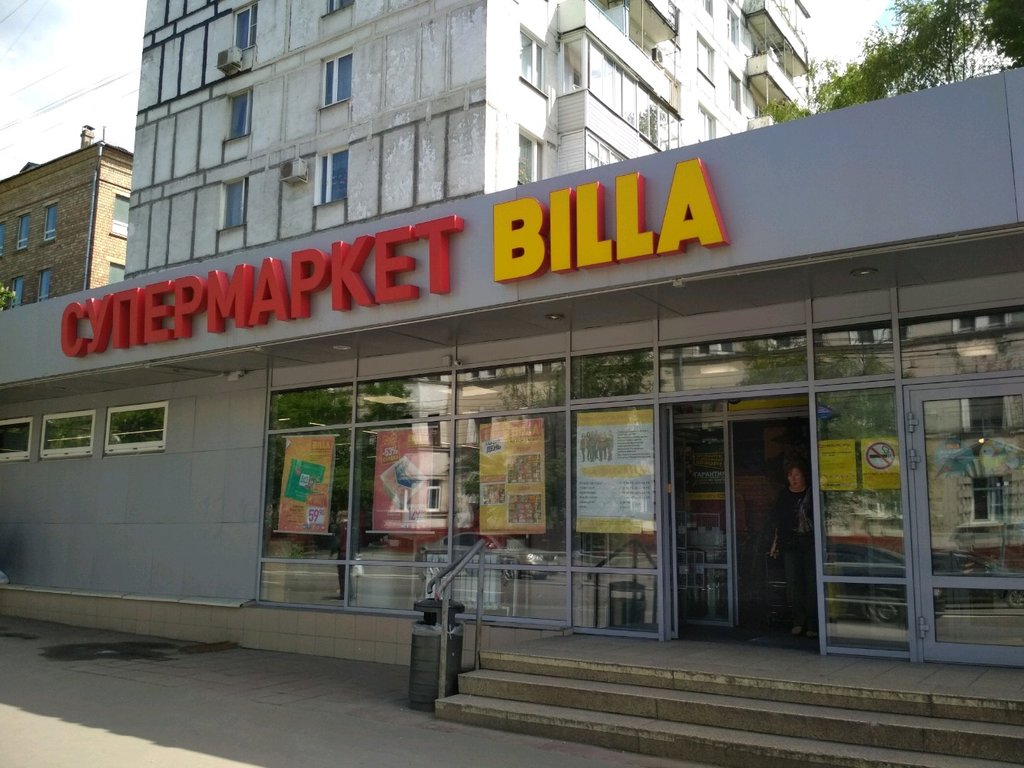 Billa | Москва, ул. Руставели, 8, корп. 1, Москва