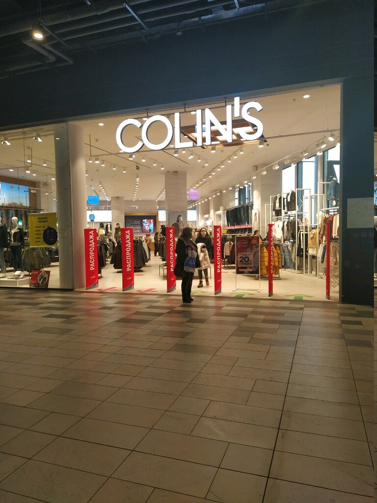 Colin's | Москва, Киевское шоссе, 23-й километр, 1