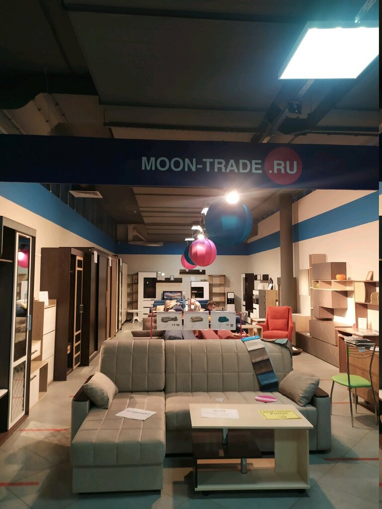 Moon Trade | Тула, Арсенальная ул., 2А, Тула