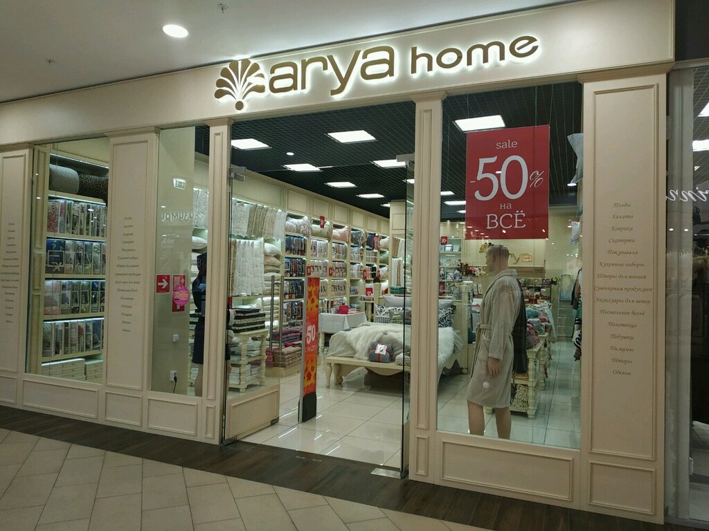 Arya home | Оренбург, Новая ул., 4, Оренбург