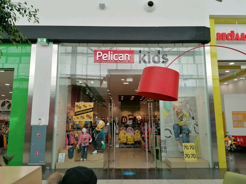 Pelican Kids | Новосибирск, ул. Ватутина, 107, Новосибирск