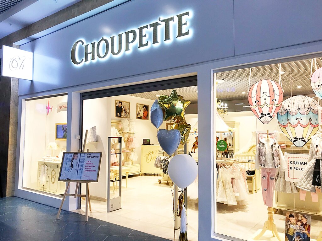 Choupette | Нижний Новгород, ул. Родионова, 187В, Нижний Новгород