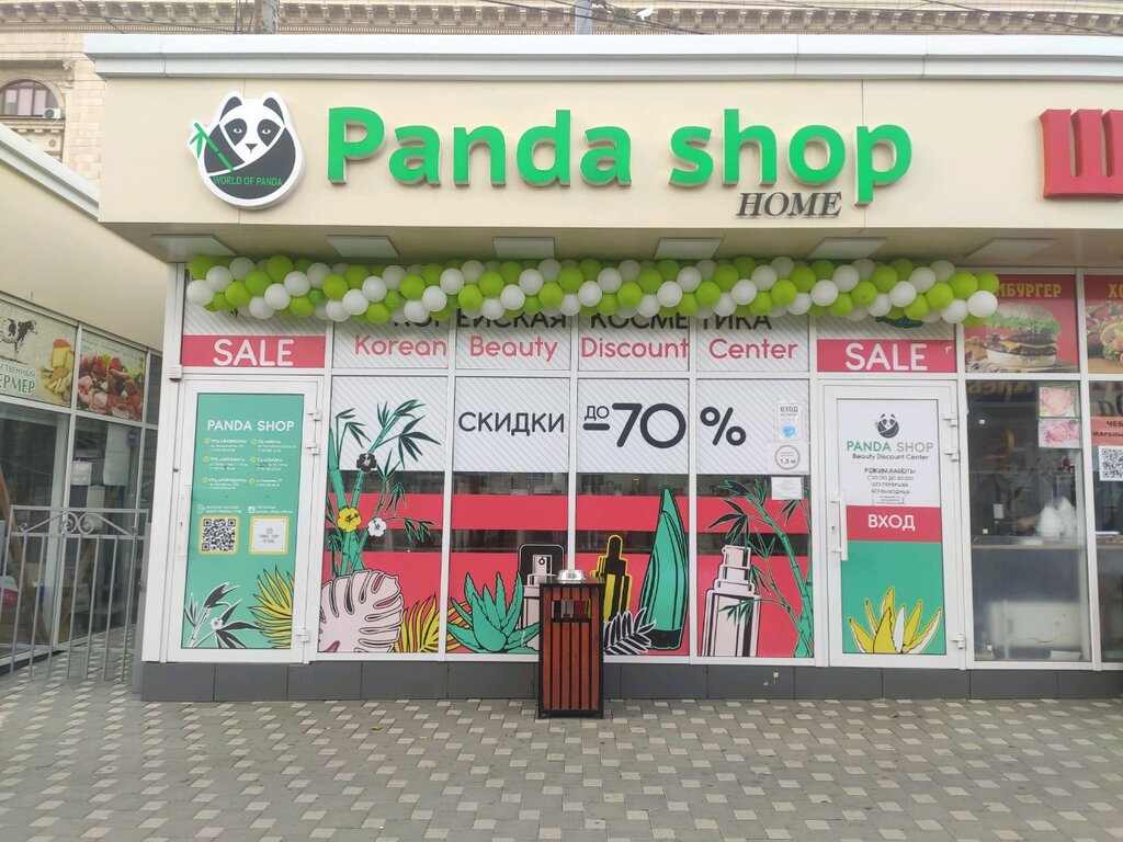 Panda | Ростов-на-Дону, Московская ул., 52А, Ростов-на-Дону