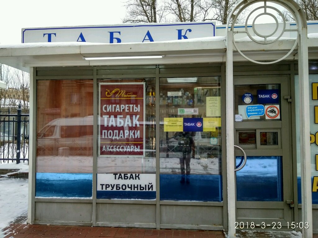 Табакон | Санкт-Петербург, Россия, Санкт-Петербург, Бассейная улица