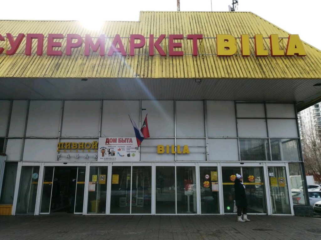 Billa | Москва, ул. Исаковского, 6, корп. 2, Москва