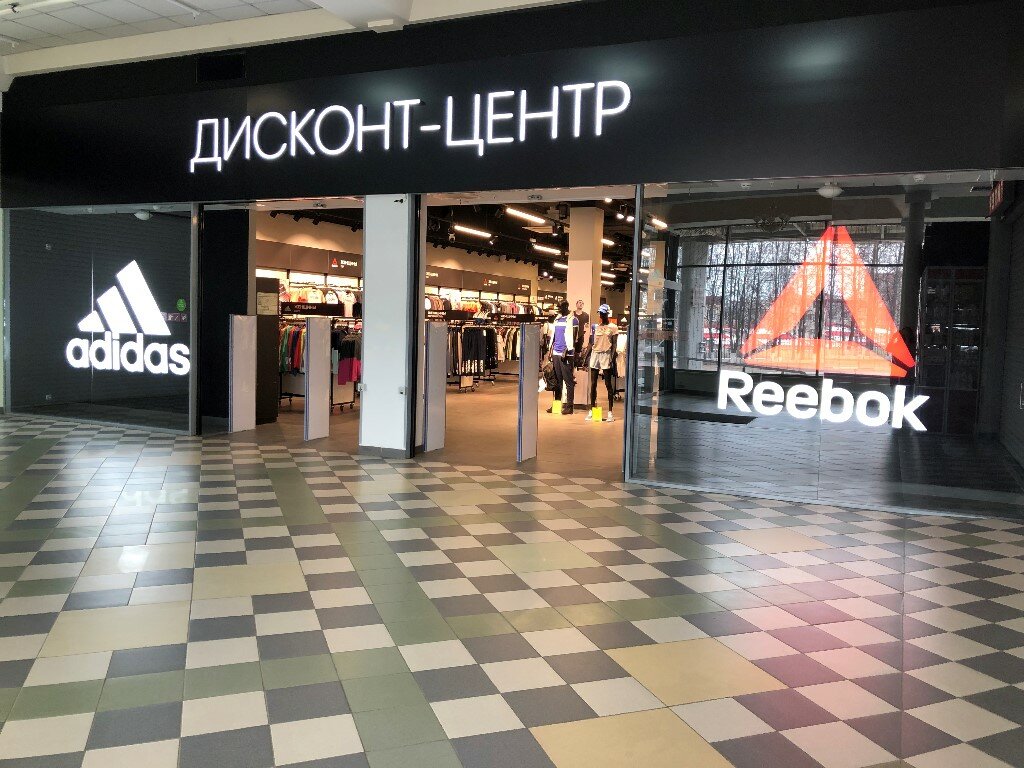 Adidas & Reebok Outlet | Чебоксары, ул. Калинина, 105А, Чебоксары