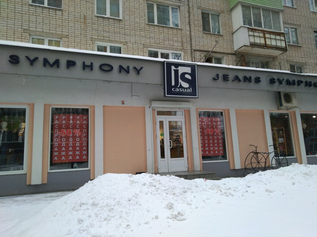 Jeans Symphony | Брянск, ул. Фокина, 72, Брянск