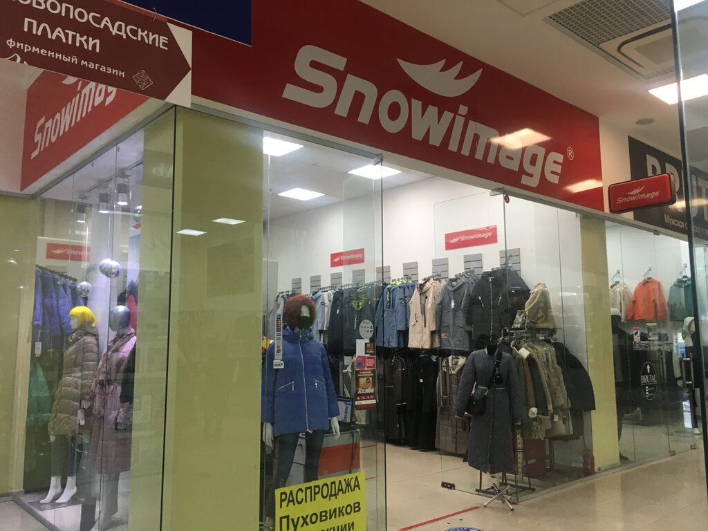 Snowimage | Набережные Челны, Московский просп., 128А, Набережные Челны