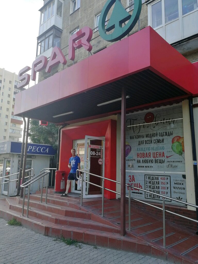 SPAR | Калининград, Московский просп., 135-141, Калининград