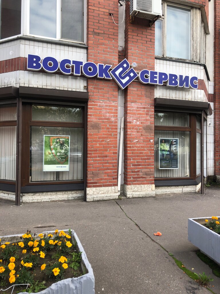 Восток-Сервис | Санкт-Петербург, Выборгское ш., 5, корп. 1Б, Санкт-Петербург