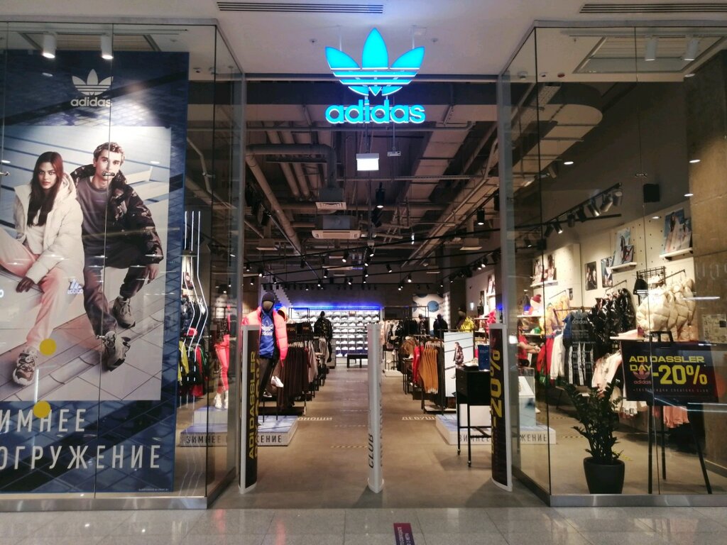 Adidas Originals | Москва, Кутузовский просп., 57, Москва