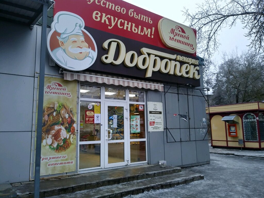 Мясной гостинец | Курск, ул. Комарова, 12Б, микрорайон КЗТЗ, Курск