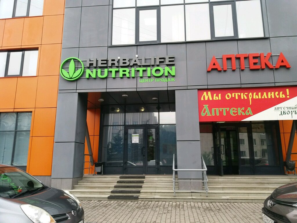 Herbalife Nutrition | Новокузнецк, ул. Сеченова, 28А, Новокузнецк