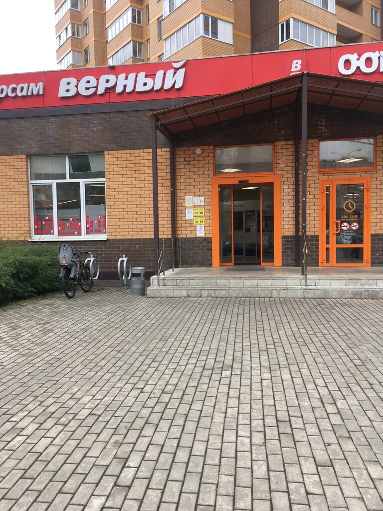 Верный | Долгопрудный, Московская ул., 56, корп. 2, Долгопрудный