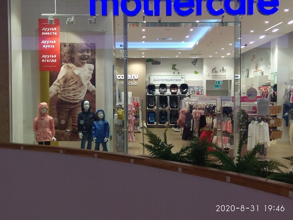 Mothercare | Пушкино, Красноармейское ш., с104, Пушкино