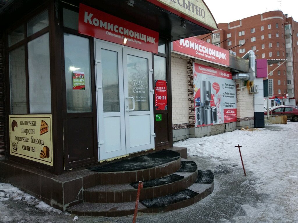 Комиссионщик | Тюмень, Московский тракт, 137, Тюмень