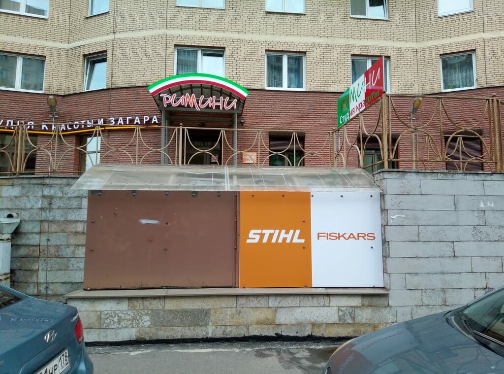 Stihl | Санкт-Петербург, ул. Латышских Стрелков, 1, Санкт-Петербург