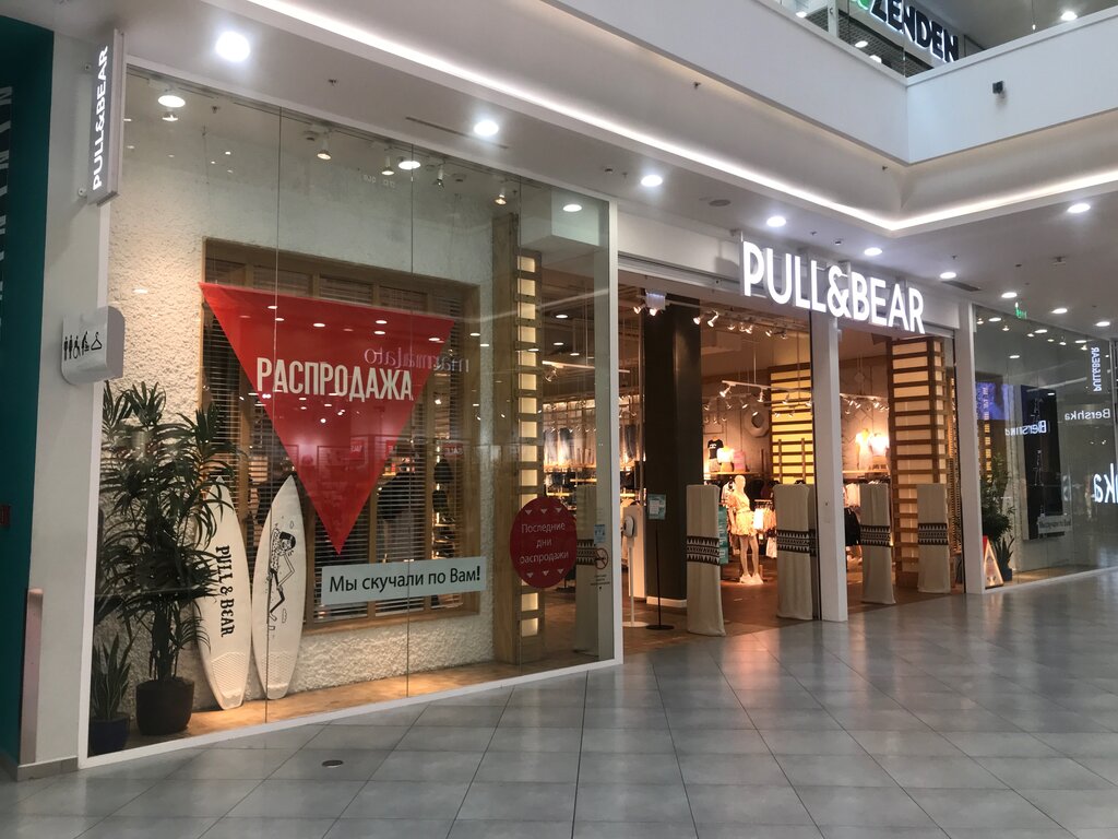 Pull & Bear | Москва, Хорошёвское ш., 27, Москва