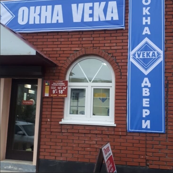 Veka | Уфа, ул. Ленина, 34А, Янаул