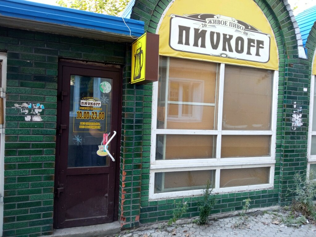 Пиvkoff | Красноярск, Аэровокзальная ул., 1Б, Красноярск