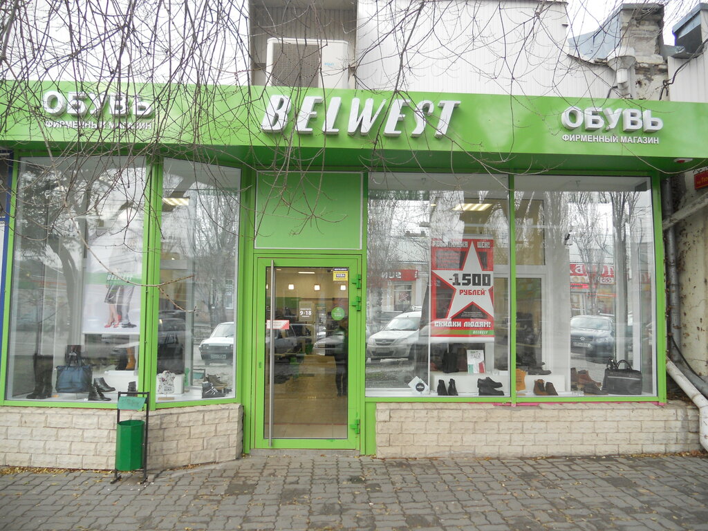 Belwest | Таганрог, Гоголевский пер., 26А, Таганрог