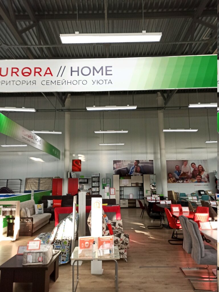 Aurora Home | Тольятти, Автозаводское ш., 10, Тольятти