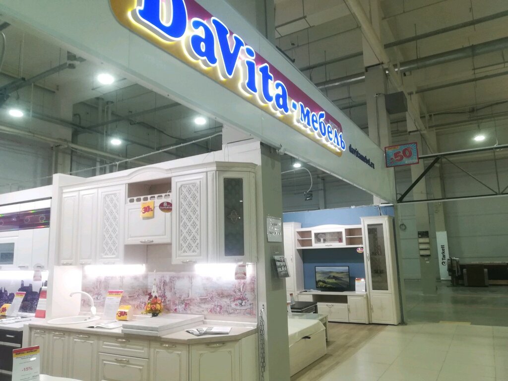 DaVita | Новосибирск, пр. Энергетиков, 17, Новосибирск