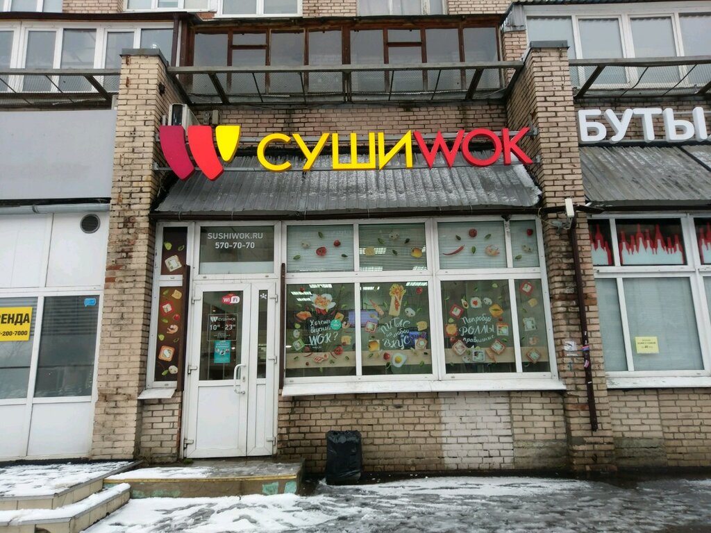 Суши Wok | Санкт-Петербург, просп. Просвещения, 68, корп. 1, Санкт-Петербург